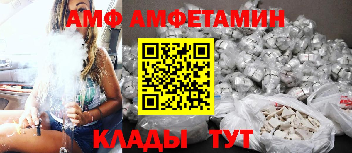 Амфетамин 98% Торжок