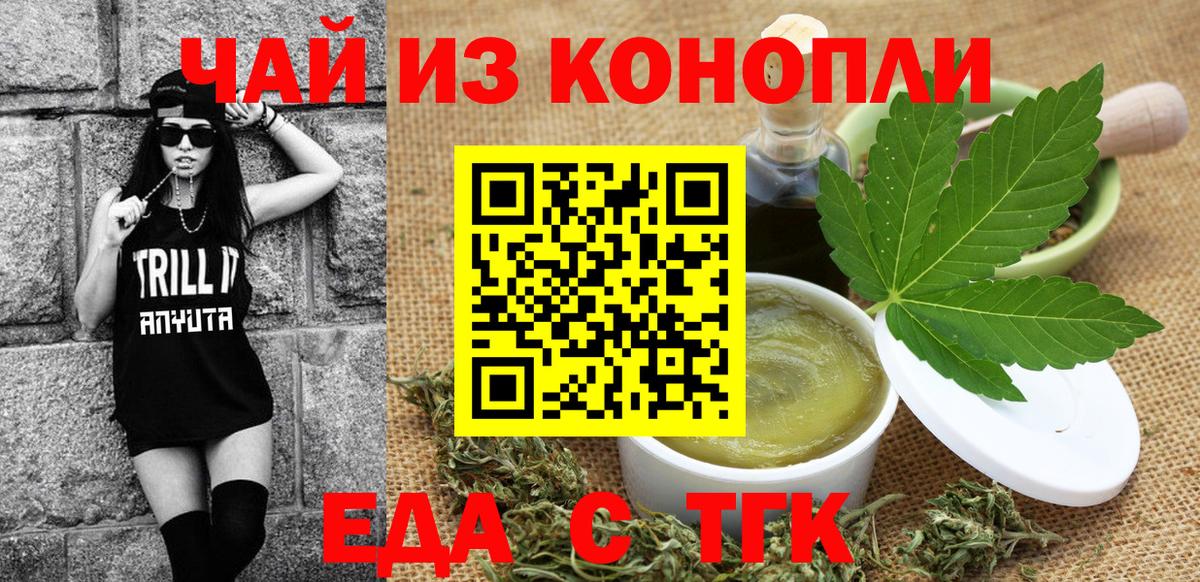 Торжок  Печенье с ТГК марихуана  Вход с VPN 