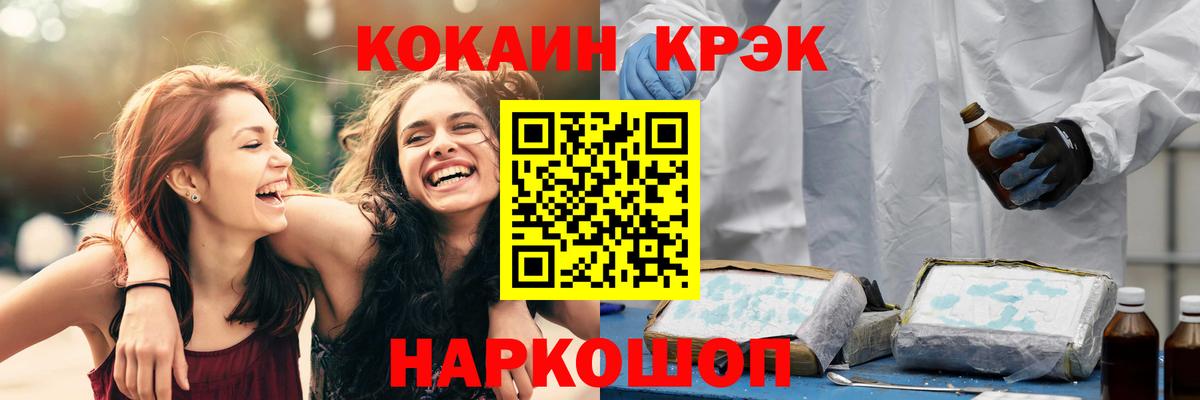 Торжок  Кокаин VHQ  наркота  Вход с VPN 