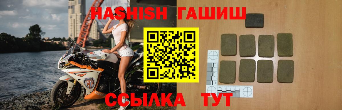 Торжок  ГАШИШ Cannabis  Вход с VPN 