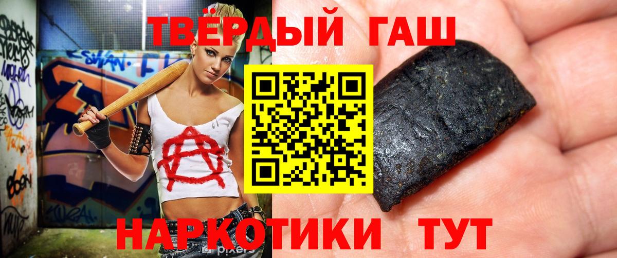 ГАШИШ Premium Торжок