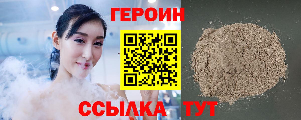 Торжок  Героин белый  Вход с VPN 