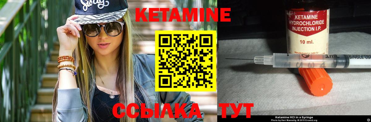 КЕТАМИН VHQ  Вход с VPN  Торжок 