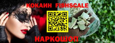 кокаин Ярцево