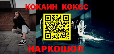 кокаин Янаул