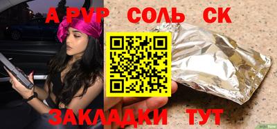 соль курить ск Ангарск
