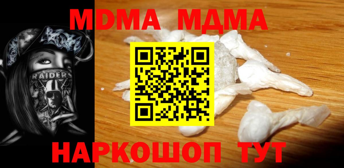 МДМА crystal  MDMA Molly  Торжок  Вход с VPN 