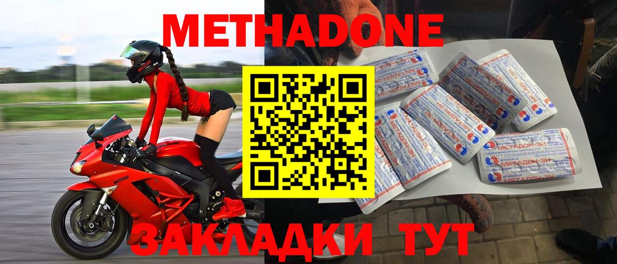 мориарти официальный сайт  Вход с VPN  Торжок  МЕТАДОН кристалл  Метадон methadone 