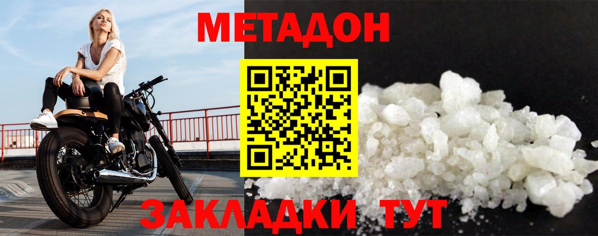 МЕТАДОН мёд Торжок
