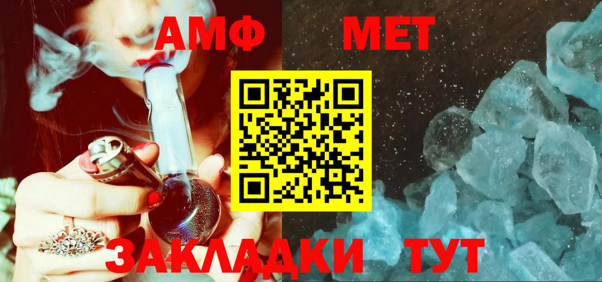 МЕТАМФЕТАМИН мет  Вход с VPN  Торжок  МЕТАМФЕТАМИН  МЕТАМФЕТАМИН мет 