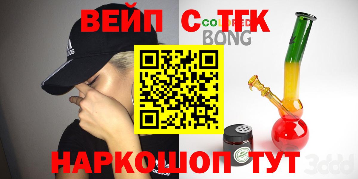 ТГК концентрат  Вход с VPN  Торжок 