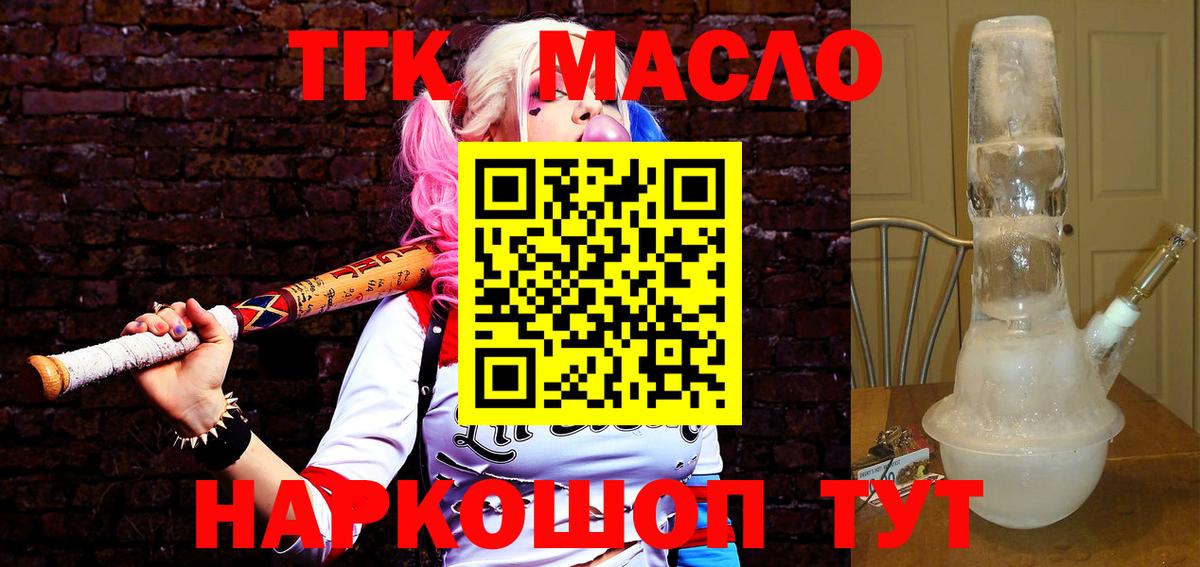 ТГК концентрат Торжок
